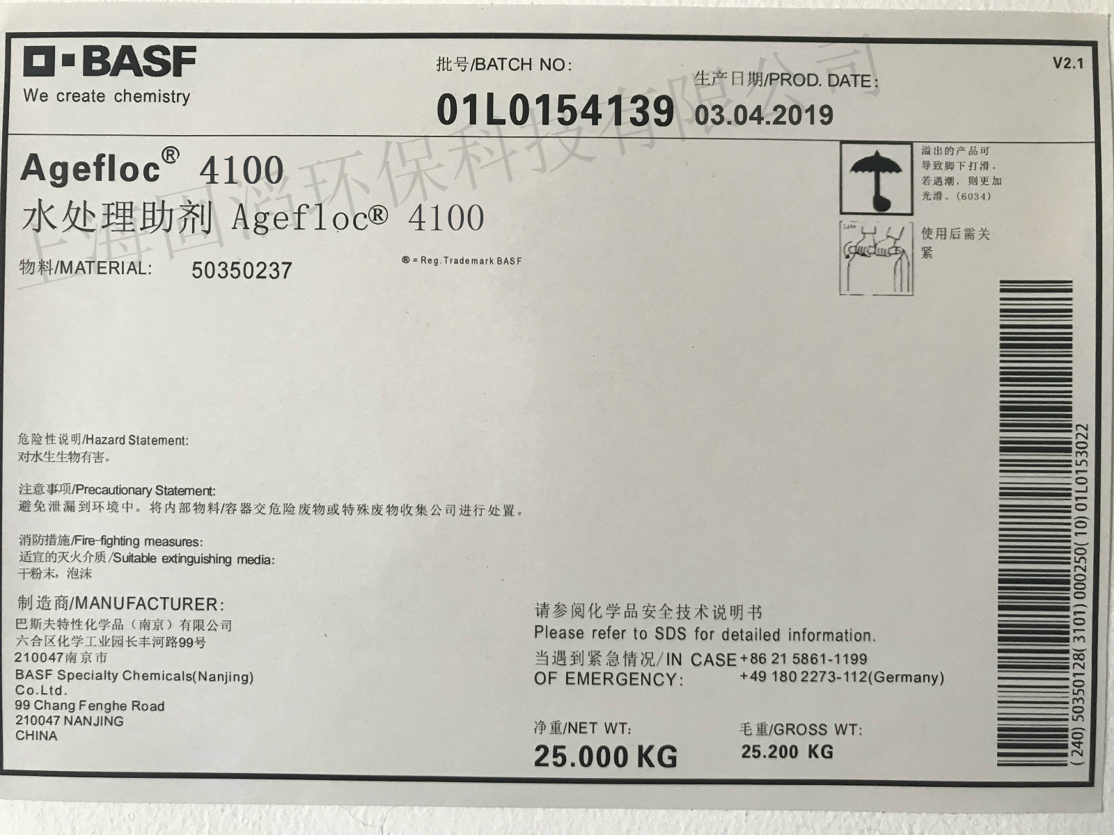 ����ˮ̎������ Agefloc® 4100